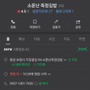 소문난죽정김밥 이미지