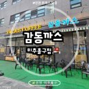 발도스커피앤감동까스 | [인천 맛집] 인천 미추홀구 돈까스맛집 발도스커피 앤 감동까스 방문리뷰🍴🥤