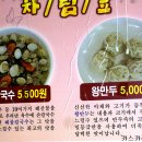 금강해물칼국수 티스토리