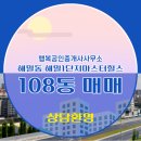 행복 공인중개사사무소 이미지