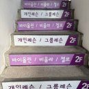 아이노스첼로음악교습소 | 바이올린 배우기 시작! & 학원 후기