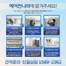 주안캐슬앤더샵에듀포레 | 시스템에어컨 시공은 에어컨나라!인천주안캐슬앤더샵에듀포레 시공 후기