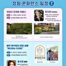 초전 야외무대 이미지