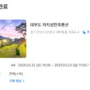 까치섬한옥 이미지