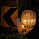 연주한식 | 제철 해산물 가득한 연남동 핫플 한식 주점, 연주방 연남본점 솔직 후기