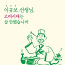 이규보 선생님, 고려시대는 살 만했습니까 (2024)