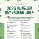 삼일공원로 이미지