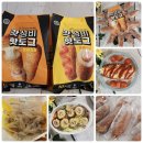 핫도그명가 | 냉동핫도그 우양 쉐프스토리 갓성비 핫도그 2종 후기, 아이들간식으로 추천