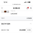 유크매니아 이미지