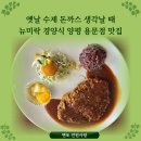 수제돈까스 Daum카페
