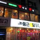쌈마을 이미지