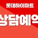 광명롯데 아울렛 하이마트 이미지