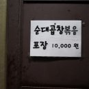 서영지영네중독곱창 이미지