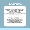 (주)디엔디전자