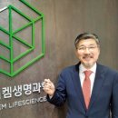 저PBR주로 주목받는 엔지켐생명과학