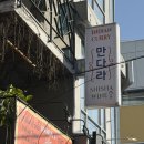 합정 인도 커리 추천 만다라 인도 라운지 커플세트 솔직후기