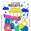 취미공작소 이미지
