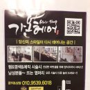 지지헤어샵 이미지