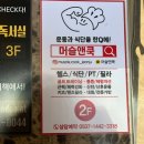 머슬앤쿡 이미지