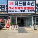 경북 성주 더 드림 축산 에어커튼 시공후기