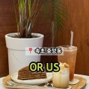 오얼어스