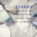 정자2동 행정복지센터 소회의실 _장안구 | [경기]2021.12.29. 경기도새마을회 활동소식 보고가세요!