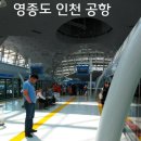 서해안 영종도ㅡ 인천공항 ㅡ 잠진도 무의도 ㅡ 큰무리 선착장 ㅡ 호룡곡산 하나개 해변 ㅡ 하나개 해수욕장 산행 ㅡ 이미지