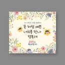 아해랑어린이집 이미지