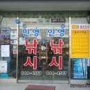 인영낚시