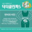 클린톡 이미지