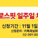 크로스핏 얼티메이트 이미지