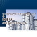 아름부동산공인중개사사무소 이미지