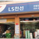 건영유통