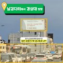 주식회사 남강 네이버블로그