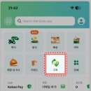 베트남 나트랑 그랩(Grab) 설치 사용법 카드 등록 트래블패스 구매 한국어 번역 후기