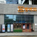 평천로255번길 이미지