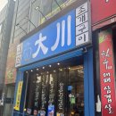 광주 용봉동 맛집 신선한 해산물 가득 대천조개구이 용봉점 방문후기