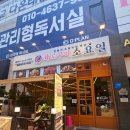 센트럴타운로100번길 | 광교 소고기 맛집, 광교중앙역 맛집 소요일 광교점 정말 맛있어요!