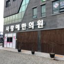 임회한의원 이미지