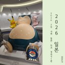 유진문구팬시센타 | 일본 도쿄 포켓몬센터 DX에서 포켓몬카드 어비스아이와 닌자스피너 구매 후기