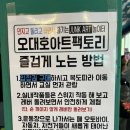 병천순대수안보점 | 아이랑 충주여행4일차 - 오대호아트팩토리/무학시장/라마다수안보호텔 디럭스 온돌룸/수안보 맛집 후기