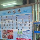 해안선횟집