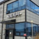 오토워시 네이버블로그