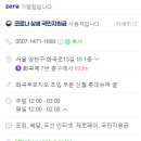 지코바신월 이미지