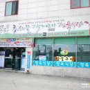 한가득축산물 - 부천시 소사구 경인로 101 | 한가득축산물