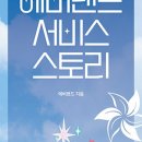 에버스토리 이미지