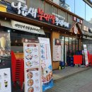 부대장낙곱새 | 라면사리 무한리필 수내 낙곱새부대장부대찌개에서 점심 먹기