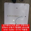 청림전기조명 이미지