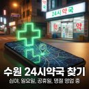 온달약국 이미지