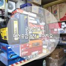 대성종합철물 - 노원구 한글비석로23길 35 | 대성종합철물